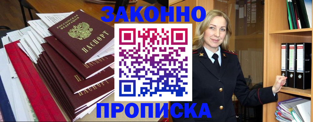 временная регистрация надежно в Мичуринске
