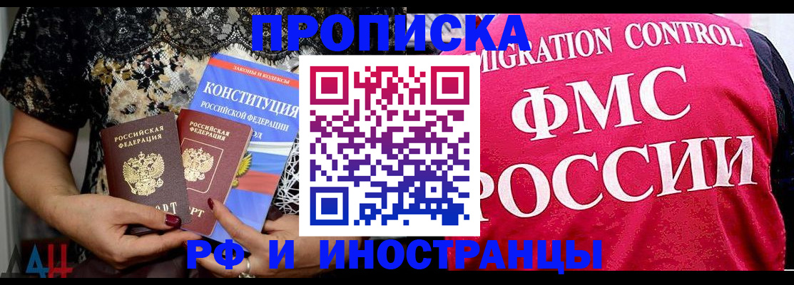 прописка ребенка в Мичуринске