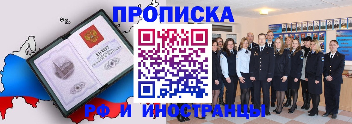 временная регистрация купить в Мичуринске