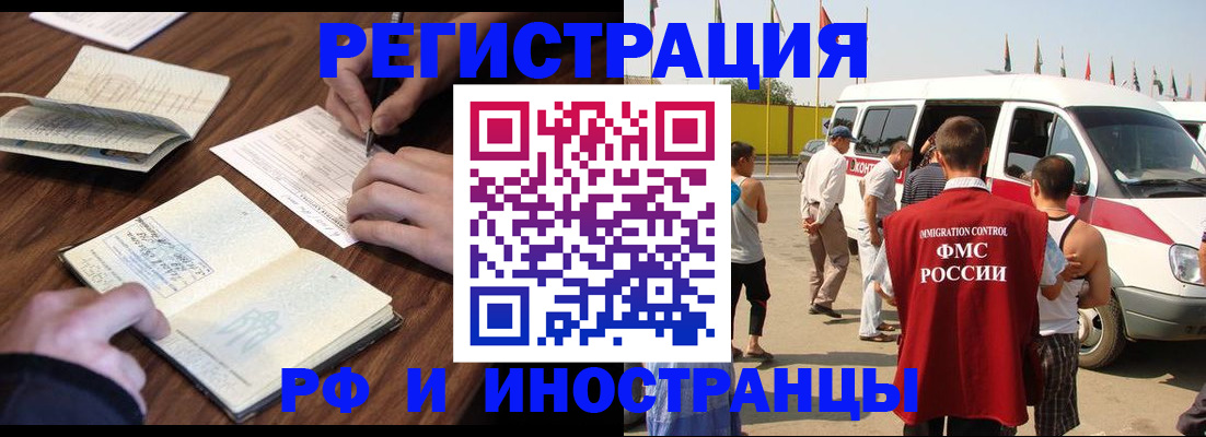 прописка гарантия в Мичуринске