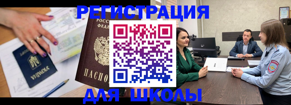 временная регистрация недорого в Мичуринске
